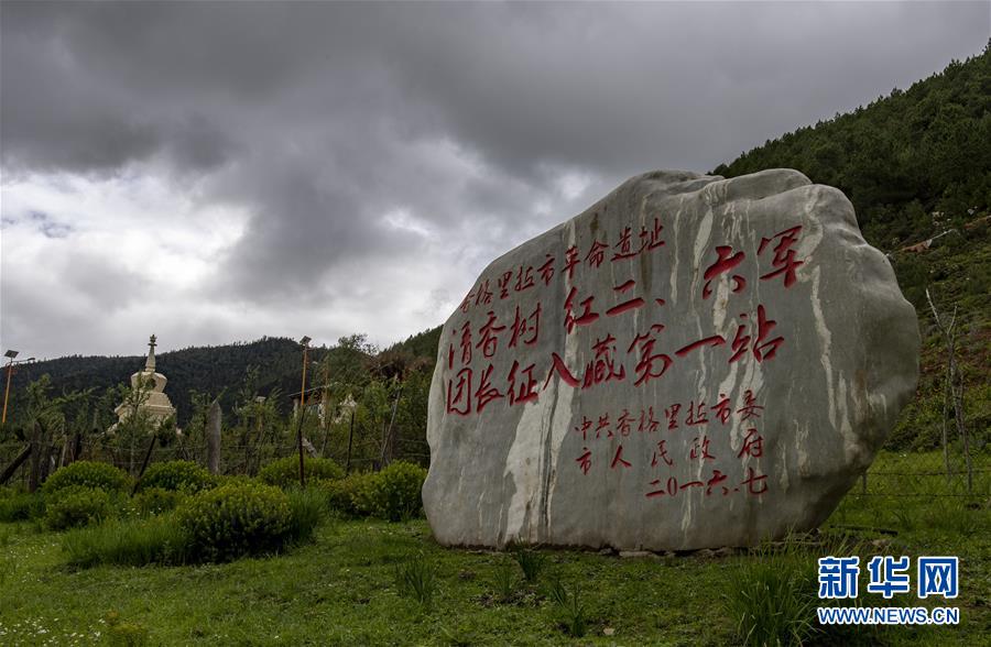 （壯麗70年·奮斗新時代——記者再走長征路·圖文互動）（2）83年前，那群年輕人的詩和遠方