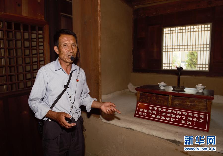 （壯麗70年&middot;奮斗新時(shí)代&mdash;&mdash;記者再走長征路&middot;圖文互動(dòng)）（1）一塊錦匾背后的長征民族團(tuán)結(jié)故事