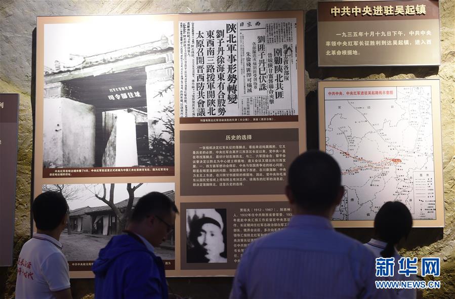 （新華全媒頭條&middot;壯麗70年&middot;奮斗新時代&mdash;&mdash;記者再走長征路&middot;圖文互動）（3）紅星，從這里照耀中國&mdash;&mdash;陜北見證中國革命的歷史轉折