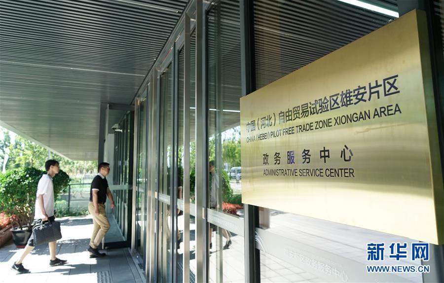 (壯麗70年·奮斗新時(shí)代·重溫囑托看變化·圖文互動(dòng))(9)雄安新區(qū):錨定高質(zhì)量發(fā)展 奮力書寫新時(shí)代答卷