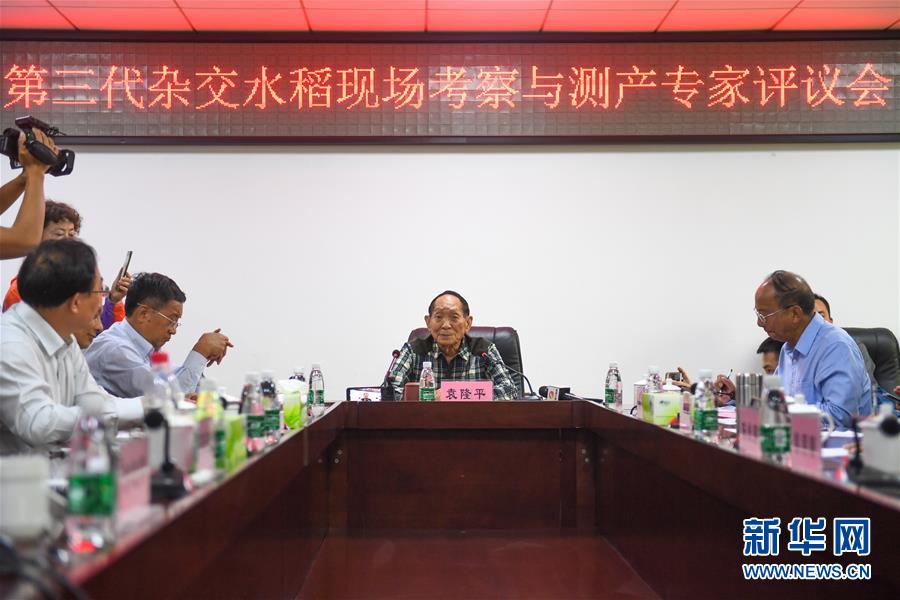 （圖文互動）（3）1046.3公斤！袁隆平第三代雜交水稻首次公開測產