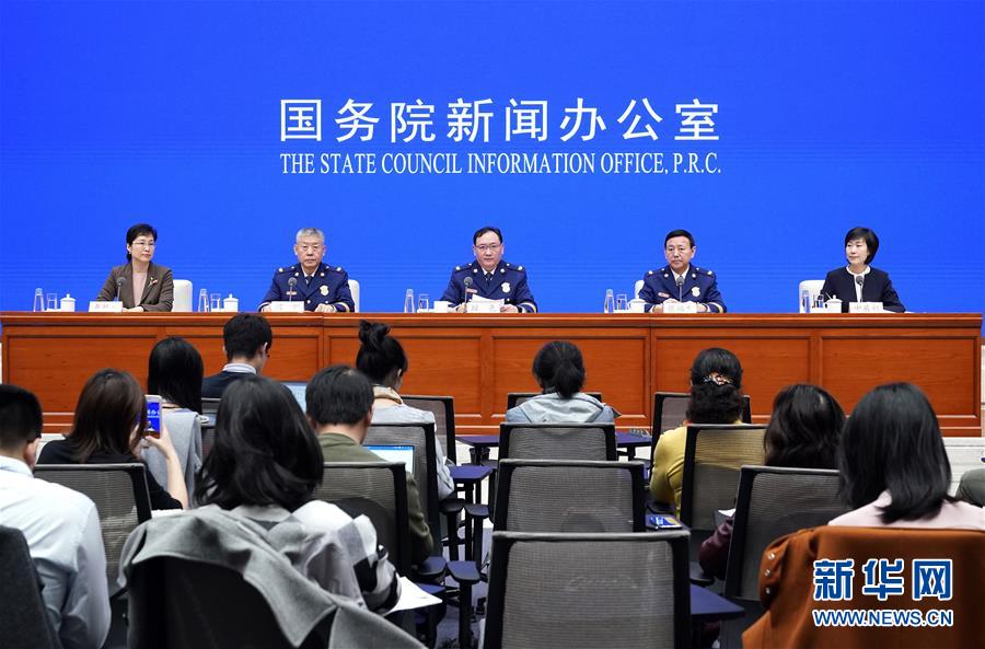 (社會)國新辦舉行國家綜合性消防救援隊伍組建一周年新聞發布會