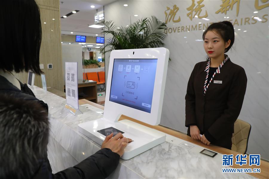 （四中全會精神在基層&middot;圖文互動）（4）千億資本為何在這里匯聚？&mdash;&mdash;遼寧沈撫新區(qū)優(yōu)化營商環(huán)境見聞