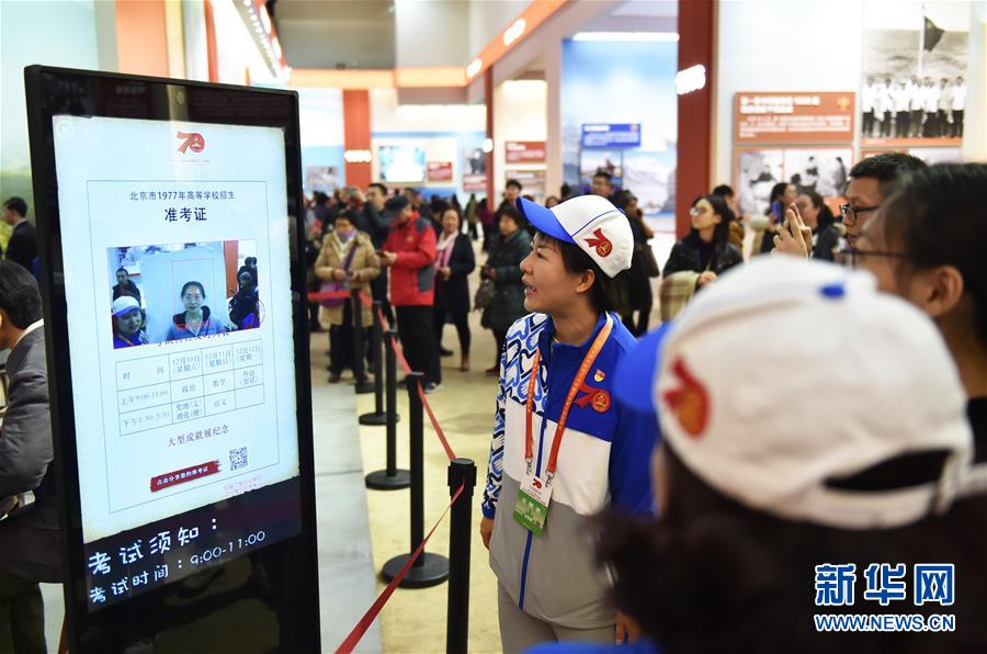 (圖文互動)(1)慶祝中華人民共和國成立70周年大型成就展現場觀展人次突破300萬