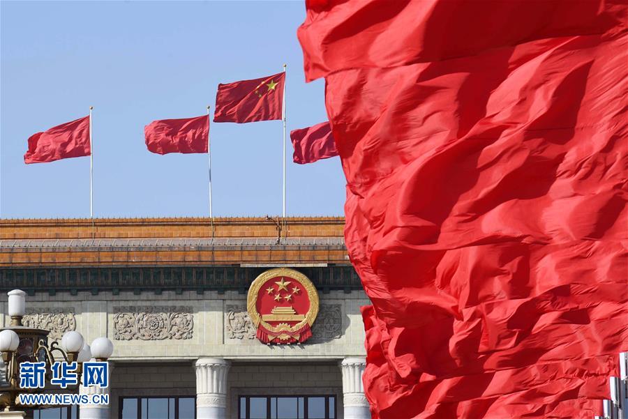 （兩會(huì)&middot;人大開幕&middot;XHDW）（9）十三屆全國人大二次會(huì)議開幕