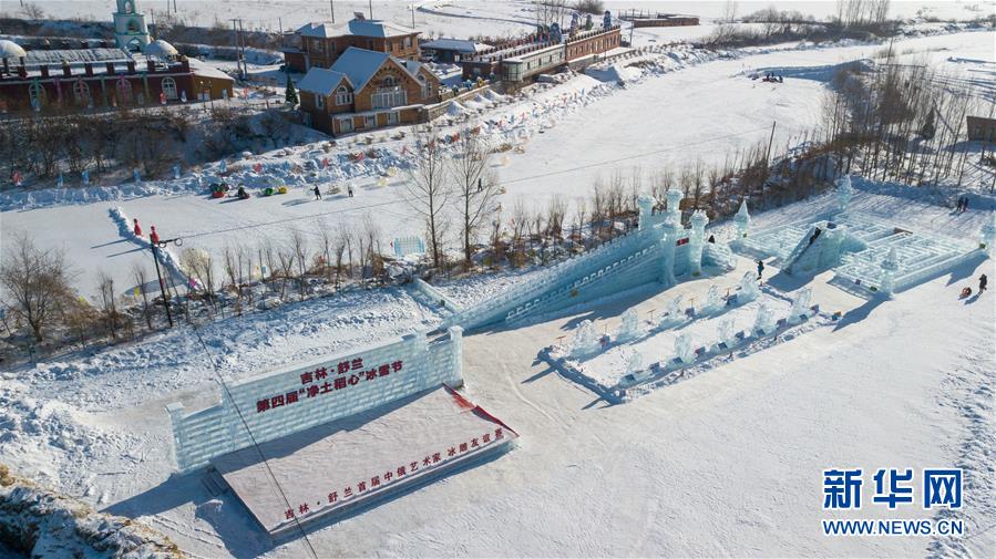 (新春走基層·圖文互動)(4)冰雪相映 土洋結合——吉林舒蘭鄉村旅游烹出新“年味”