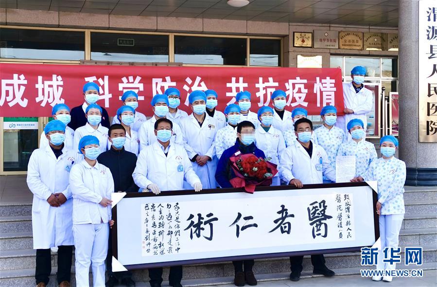 （聚焦疫情防控·圖文互動）（2）“我只是你匆匆過客，你卻是我人生轉(zhuǎn)折！”——一封來自甘肅渭源新冠肺炎治愈患者的感謝信