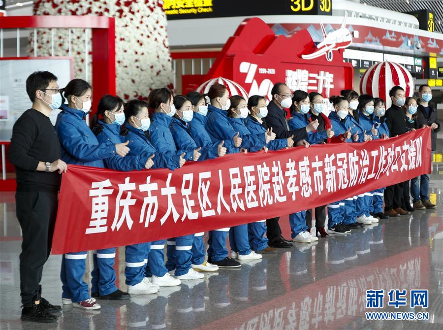 （新華全媒頭條·圖文互動）（11）凝聚起戰勝疫情的強大合力——19省份對口支援湖北紀實