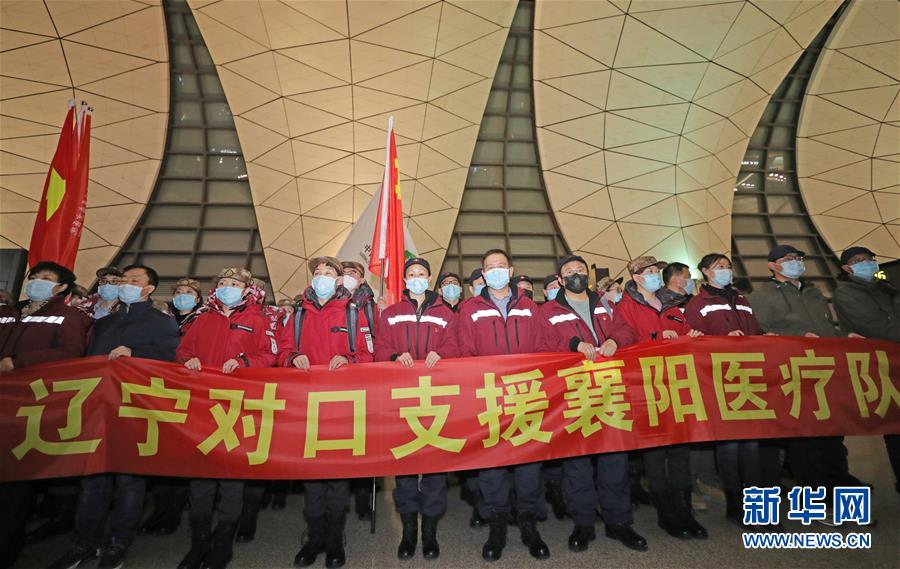 （新華全媒頭條·圖文互動）（12）凝聚起戰勝疫情的強大合力——19省份對口支援湖北紀實