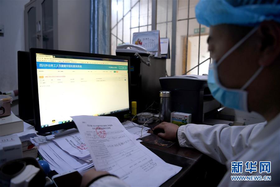 (抓好經(jīng)濟發(fā)展 應(yīng)對復(fù)雜局面·圖文互動)(2)2500萬農(nóng)民工如何安全返崗?——農(nóng)民工大省四川復(fù)工觀察