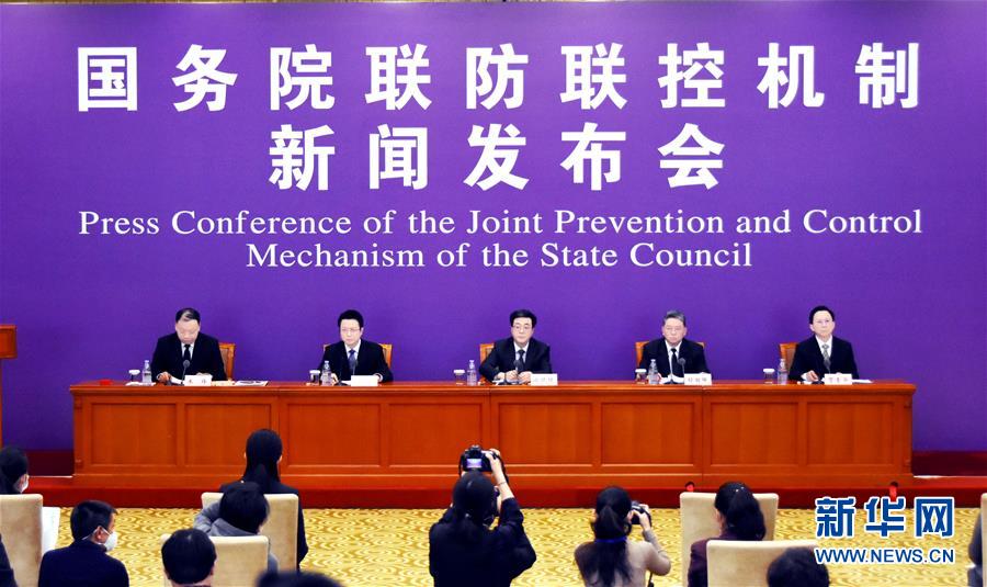（聚焦疫情防控）國務(wù)院聯(lián)防聯(lián)控機(jī)制就科學(xué)防治、精準(zhǔn)施策、分區(qū)分級做好疫情防控工作舉行發(fā)布會