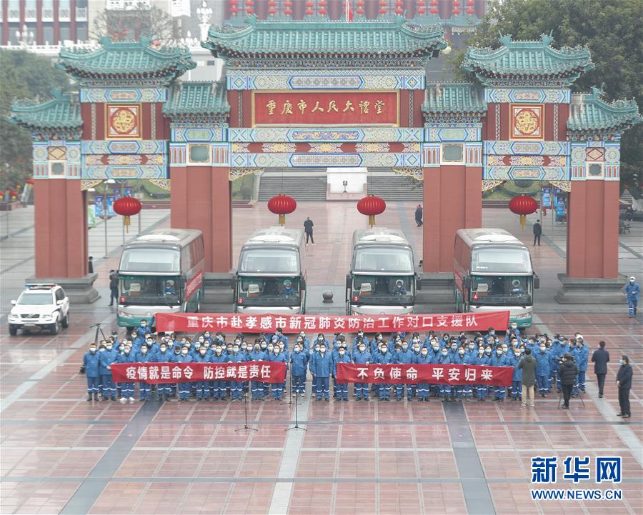 （聚焦疫情防控&middot;對口支援19省份在奮戰(zhàn)&middot;圖文互動）（6）&ldquo;當(dāng)我們摘下口罩，看到彼此勝利的微笑&rdquo;&mdash;&mdash;重慶對口支援孝感市抗擊疫情紀(jì)實