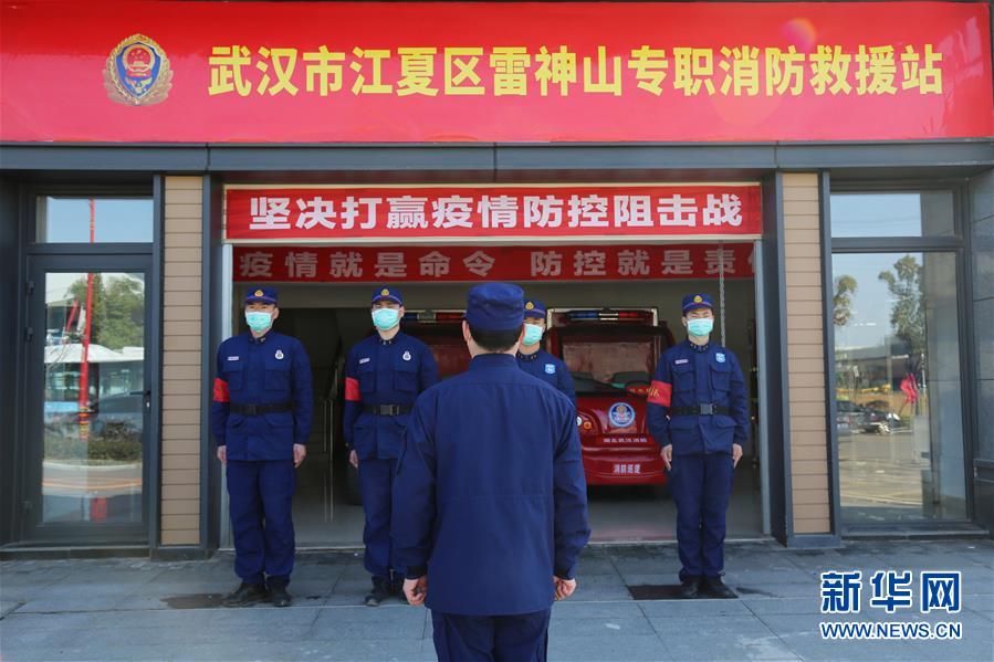 （新華全媒頭條）（7）“疫”線閃耀“火焰藍”——記奮戰湖北抗疫一線的消防救援隊伍