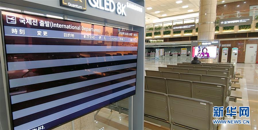 （國際疫情）（3）韓國新冠肺炎病例增至7979例