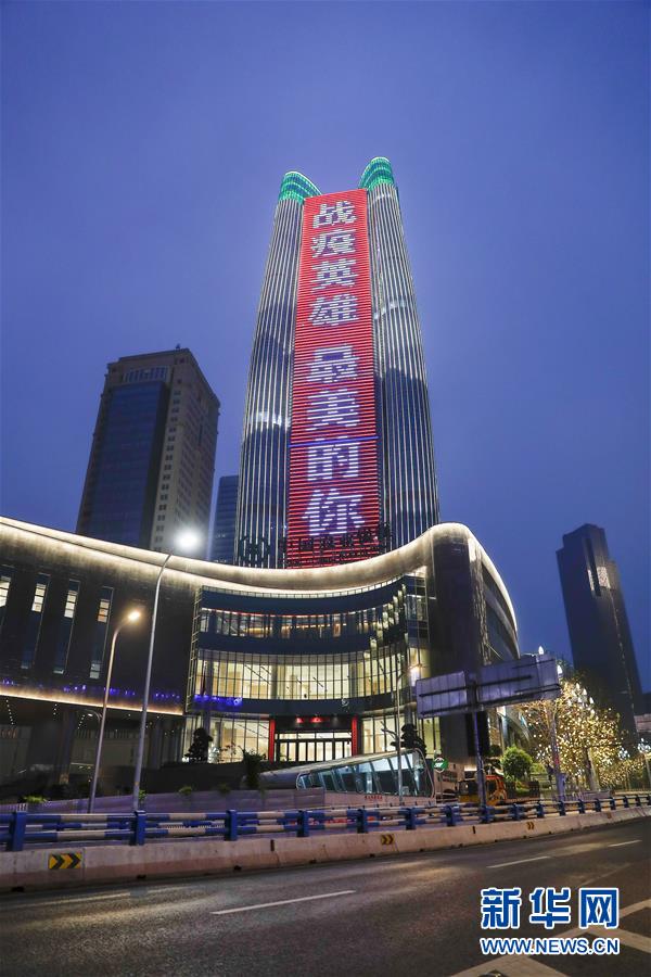 （聚焦疫情防控&middot;圖文互動(dòng)）（3）重慶：10位戰(zhàn)&ldquo;疫&rdquo;英雄海報(bào)點(diǎn)亮整座城市