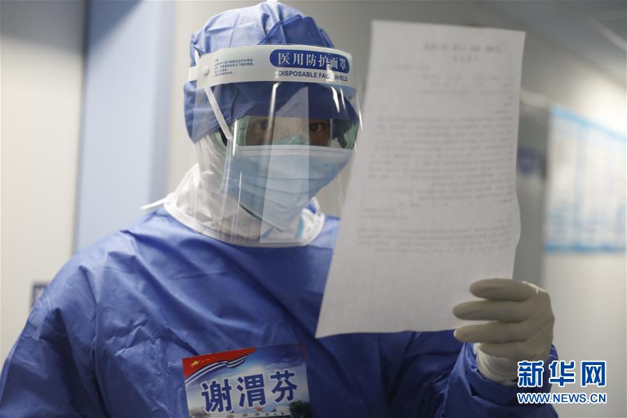 (一線抗疫群英譜·圖文互動(dòng))(2)業(yè)精情真好軍醫(yī)——記湖北省婦幼保健院光谷院區(qū)感染三科主任謝渭芬