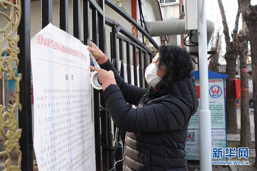 (聚焦疫情防控·圖文互動)(2)抗擊疫情,不獲全勝決不收兵——天津“小巷總理”戰“疫”記