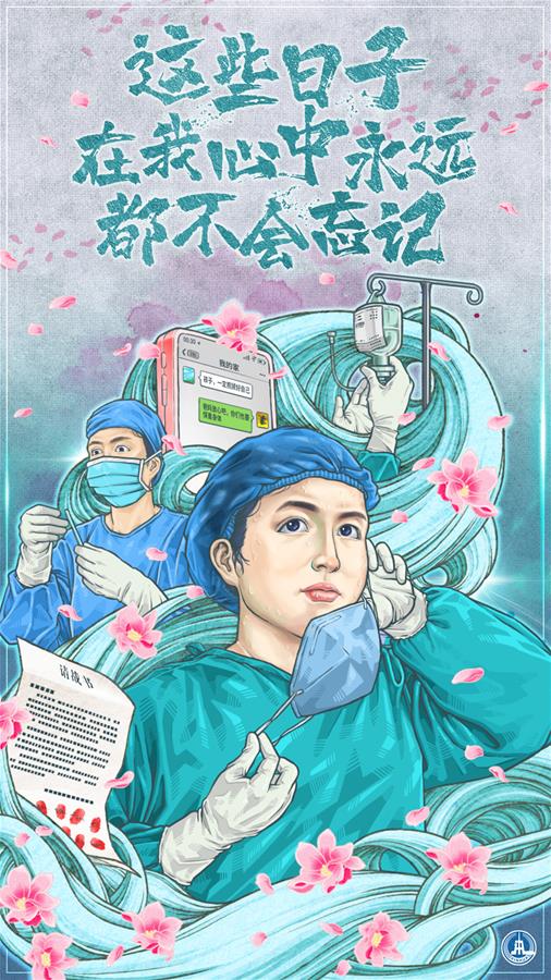 （圖表&middot;插畫）［世界衛生日］這些日子在我心中永遠都不會忘記