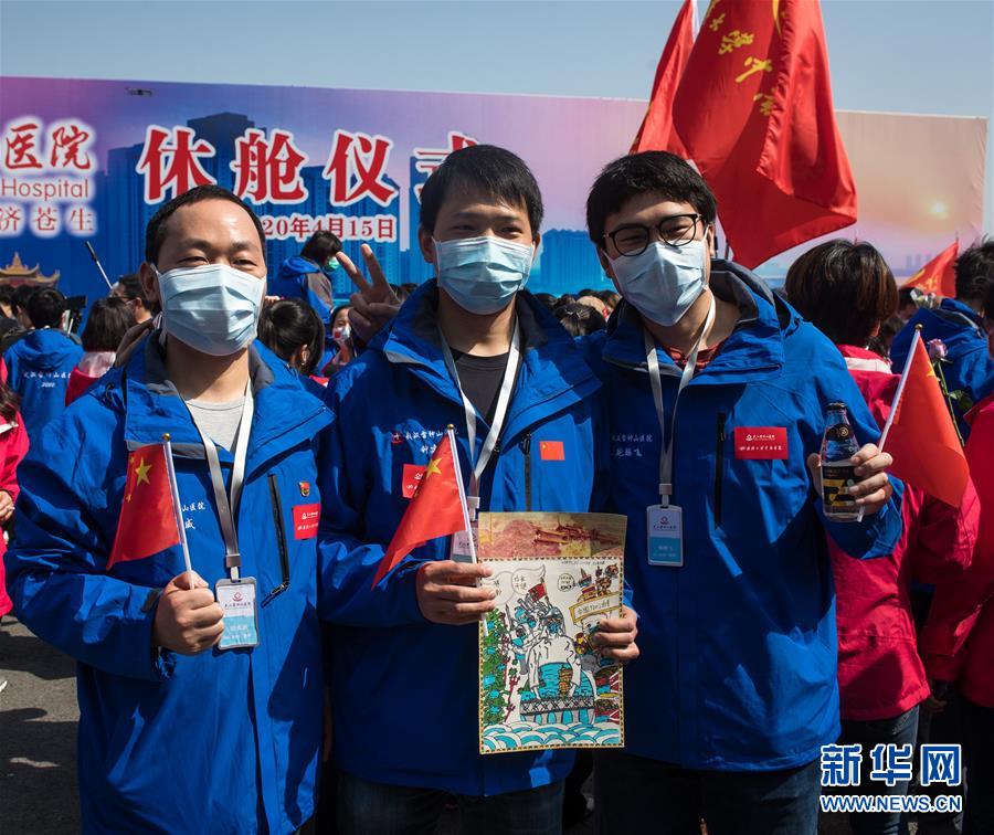 (聚焦疫情防控)(9)雷神山醫院正式關閉