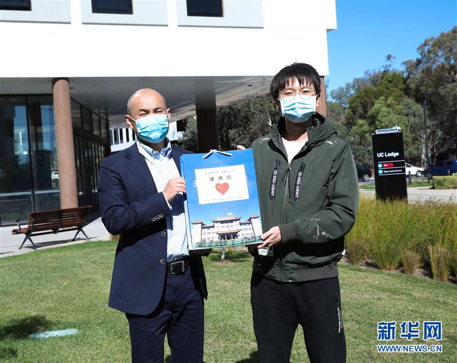 （國際疫情&middot;圖文互動&middot;XHDW）通訊：在大洋彼岸感受祖國的關懷&mdash;&mdash;留澳學子收到&ldquo;健康包&rdquo;