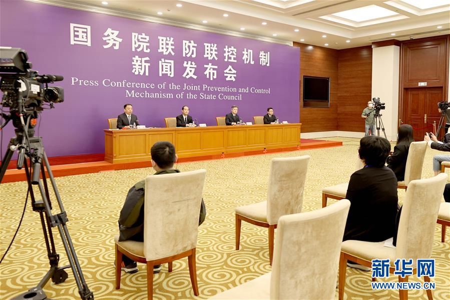 (聚焦疫情防控)國務院聯防聯控機制就提升國際貨運通道能力工作情況舉行發布會