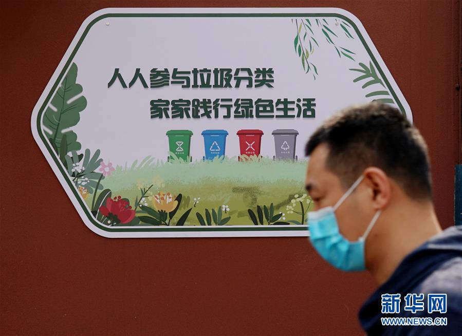 (社會(huì))(1)北京新版垃圾分類條例實(shí)施