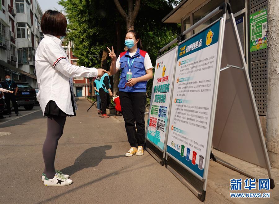 (社會(huì))(6)北京新版垃圾分類條例實(shí)施