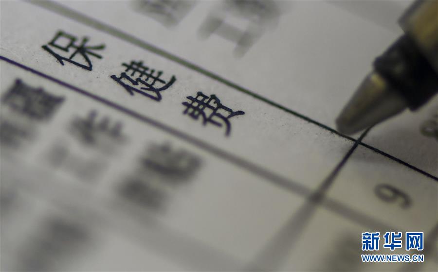 (新華全媒頭條·圖文互動(dòng))(1)別了,“苦水”!