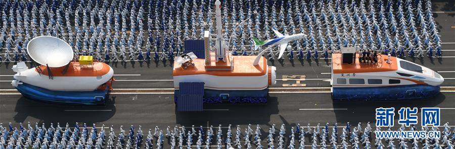 （國慶70周年&middot;慶祝大會）慶祝中華人民共和國成立70周年大會在京隆重舉行