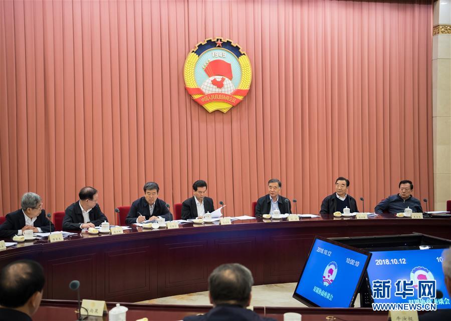 (時(shí)政)全國(guó)政協(xié)召開(kāi)雙周協(xié)商座談會(huì) 汪洋主持