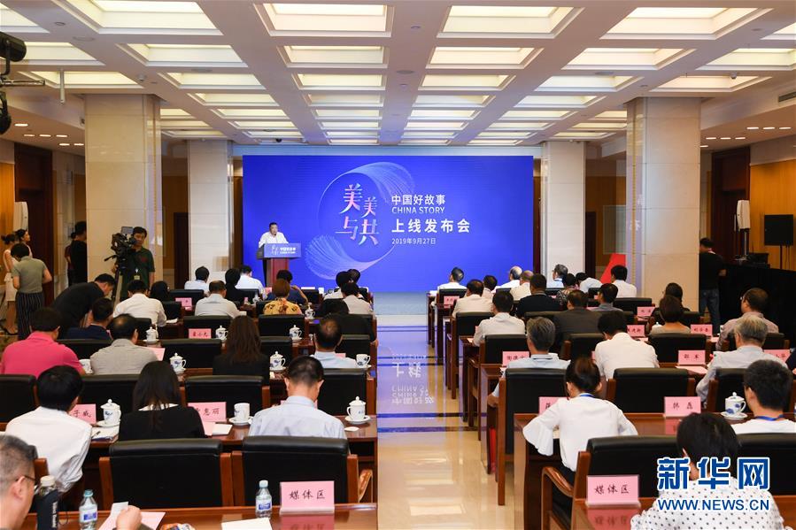 (新華全媒頭條·圖文互動)(3)彩云長在有新天——黨的十九大以來以習近平同志為核心的黨中央關心推進宣傳思想工作紀實