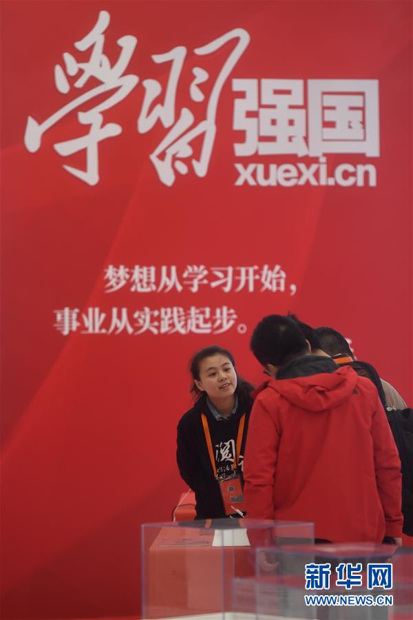 (新華全媒頭條·圖文互動)(10)彩云長在有新天——黨的十九大以來以習近平同志為核心的黨中央關心推進宣傳思想工作紀實