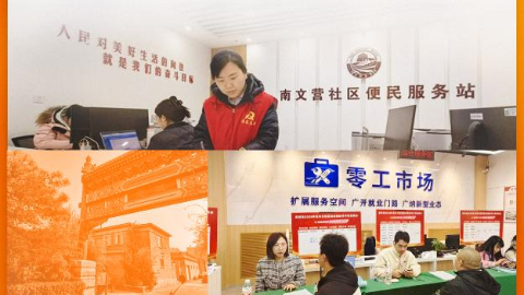 讓人民宜居安居