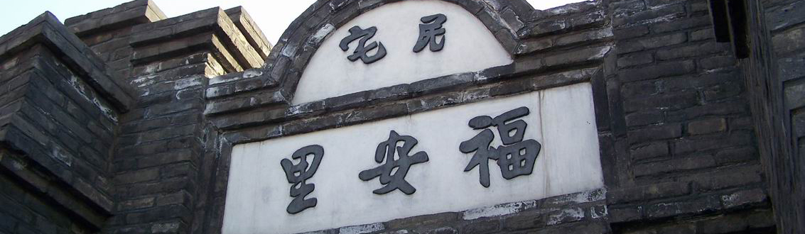 [遼寧&middot;沈陽]中共滿洲省委舊址紀(jì)念館