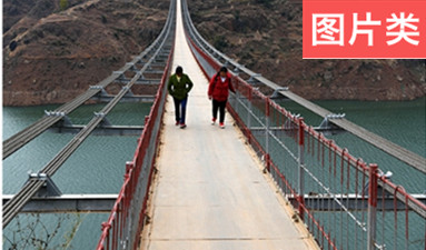 烏蒙山區&ldquo;溜索改橋&rdquo;聯通跨省致富路仰望高樓