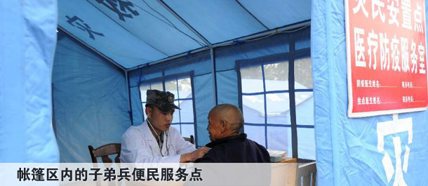 帳篷區內的子弟兵便民服務點