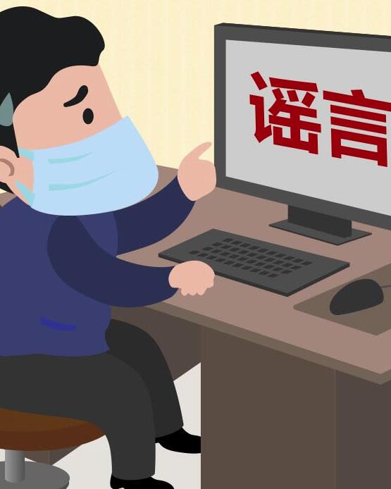 【&ldquo;疫&rdquo;案說法】編造、故意傳播疫情謠言 或涉嫌這些犯罪