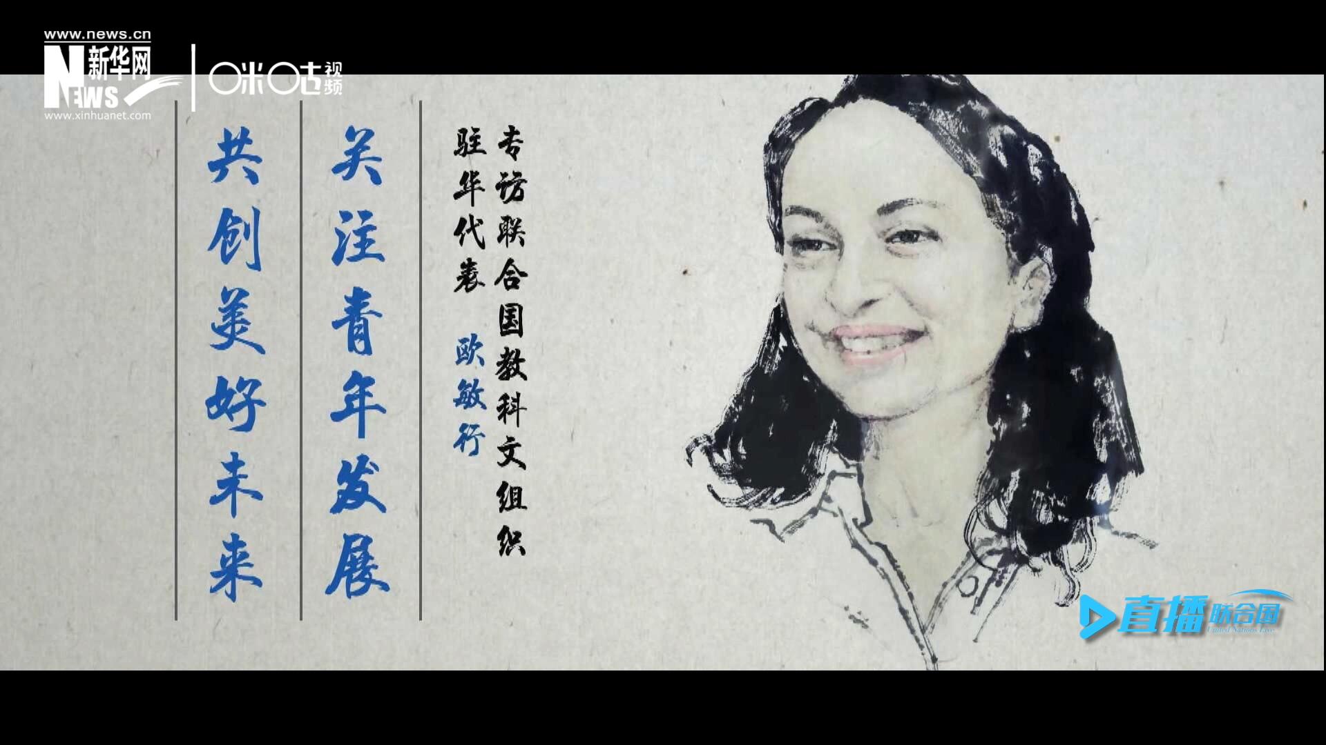 關(guān)注青年發(fā)展，共創(chuàng)美好未來。
