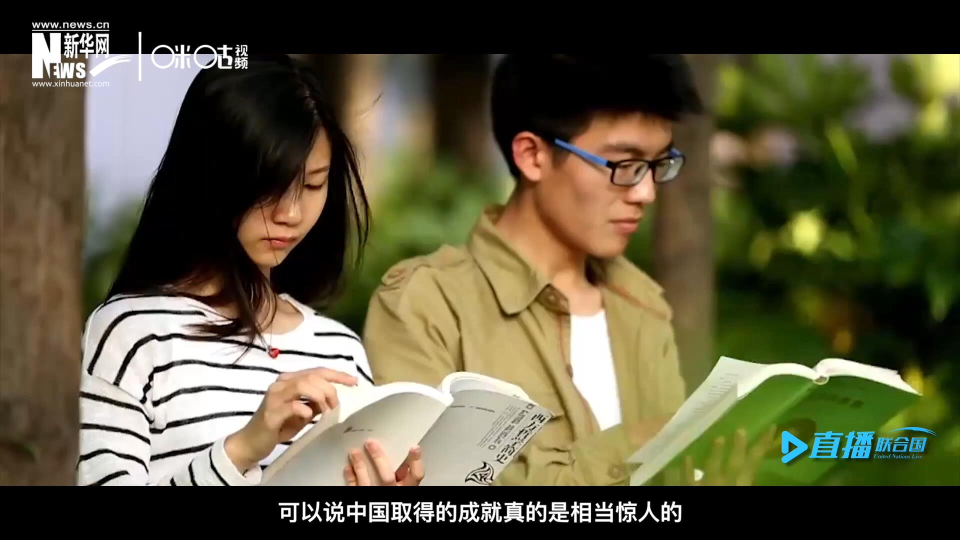 中國在教育領(lǐng)域取得的成就真的是相當驚人的，而這些在教育領(lǐng)域取得的成果又與中國的扶貧工作有著緊密關(guān)聯(lián)。