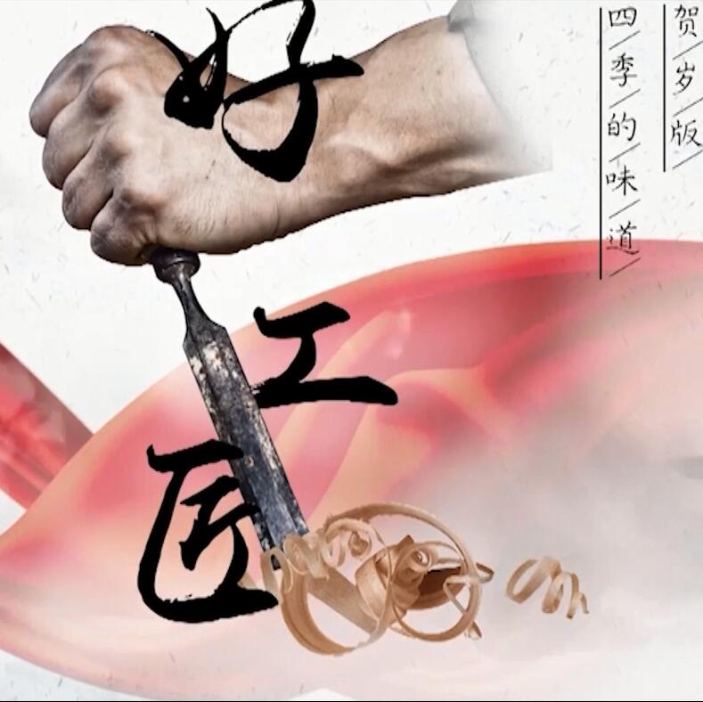 這些事他們居然一干一輩子！