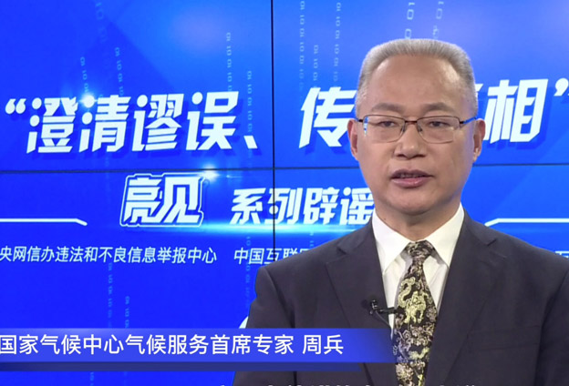 氣候是經(jīng)過計(jì)算出來，而非觀測(cè)出來的