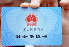 2020年使全國90%以上人口持有社?？? /></a></div>
<div   id=