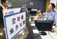 營改增試點全面推開 我們還有幾個小目標！