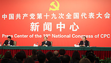 中紀委、中組部介紹黨的建設和全面從嚴治黨