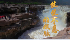 總書記講的這三象征，你了解多少