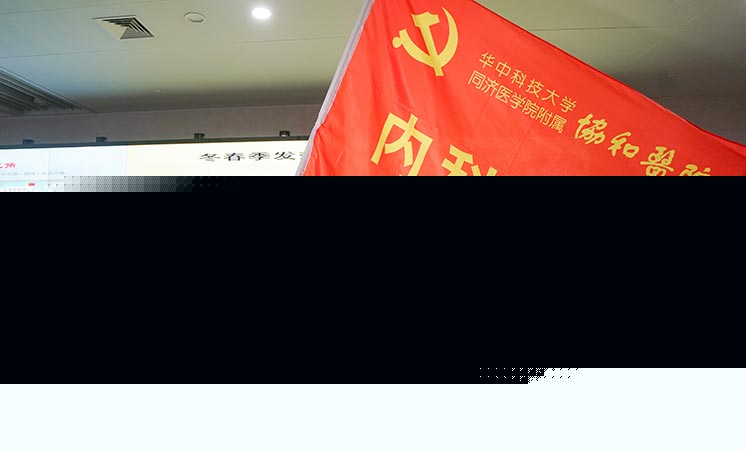 新華社評論員：危難時刻，黨員干部要挺身而出