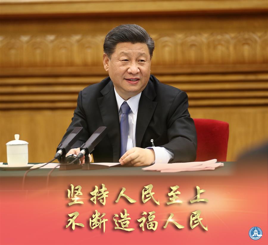 新華社評論員：牢牢植根人民，不斷造福人民