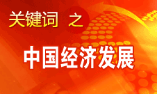 胡錦濤強調(diào)，加快完善社會主義市場經(jīng)濟體制和加快轉(zhuǎn)變經(jīng)濟發(fā)展方式