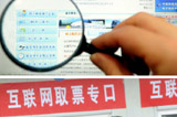“搶票軟件”是福還是禍？