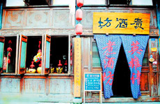 去成都耍慢調子